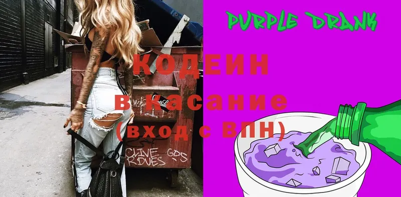 Кодеиновый сироп Lean Purple Drank  закладка  Лянтор 